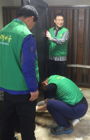 중부동 새마을회, 사랑의 집수리 봉사