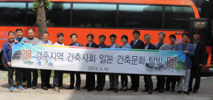 “건축문화 교류 통해 지역 발전시킬 것”