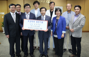 동국대 경주캠퍼스 조경학과 동문, 2010년부터 매년 학과 발전기금 전달