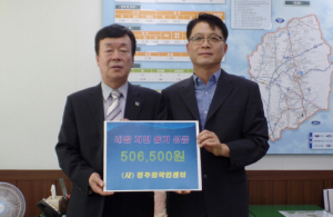 네팔 지진피해 구호성금 기탁