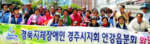 자총 안강여성회, 장애인 위한 행복나눔 행사 열어