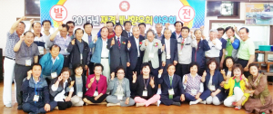 고향 선후배 모여 행복한 시간 보내