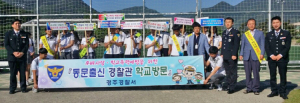 동문출신 경찰관 모교방문 ‘홈커밍데이’