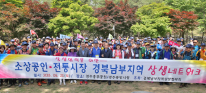 모두 힘을 모아 어려움 헤쳐나가자!