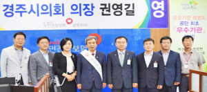 권영길 경주시의회 의장 건강보험공단 경주지사 일일명예지사장 위촉