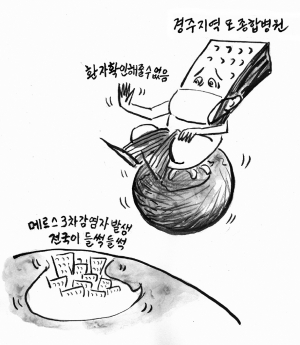 경주시민을 위해 의혹을 밝혀 주시길…