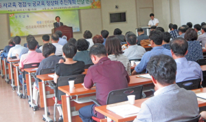 사교육 NO! 공교육 YES! 
