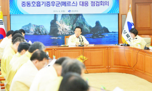 김관용 도지사, 메르스 대응 점검 간부회의 열어