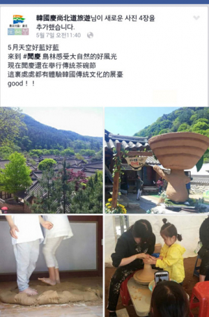 중화권·영어권 관광객 유치 위한 페이스북 페이지 개설