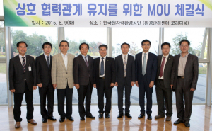원자력환경공단-지질자원연구원, MOU체결