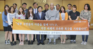 ‘네팔 지진 피해 아픔 함께 나눠요’