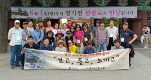 경주 고도육성아카데미 제15기 수강생, 전주 한옥마을 국내 선진사례 답사 