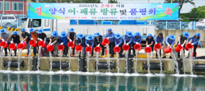 17년째 발전소 주변지역 어족 자원 씨뿌린다 