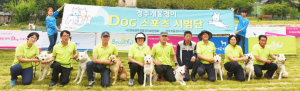 경주개 동경이 ‘독’ 스포츠 시범단 발대식