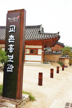 교촌마을, 화장실 부족하고 휴지통도 없어