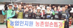 불국사농협, 농촌일손 돕기 봉사활동 펼쳐
