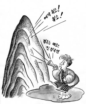아무리 외쳐도 돌아오는 메아리는…
