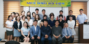 마이스 마케터 전문 과정 유망주 21명 배출