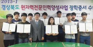 동국대 경주캠퍼스, 경북도 원자력인력양성사업 장학금 전달