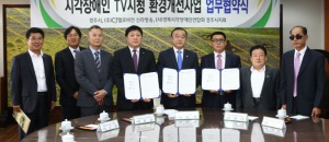시각장애인 TV시청 환경개선사업 업무협약