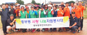 중부동 자생단체, 읍성지구 주변 환경정비
