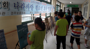 찾아가는 나라사랑 호국 백일장