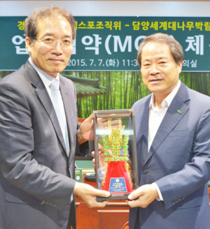 영호남, 국제 엑스포로 손 맞잡았다