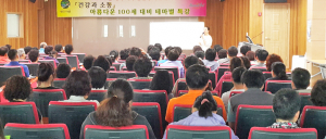 시민 건강증진 위해 다양한 프로그램 운영