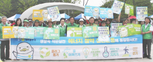 새마을회 범국민 에너지절약 실천운동 캠페인