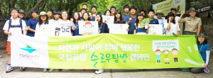 경주국립공원, 슬로우 탐방 위한 캠페인