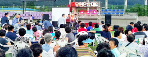 안강읍 새누리당 당원 단합대회 열려