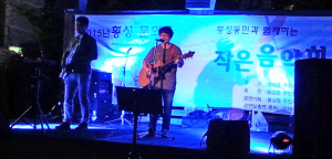 동민과 함께하는 ‘황성동 문화존 작은음악회’ 성황