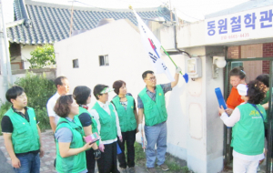 중부동 새마을회 광복 70주년 태극기 달기 운동 캠페인