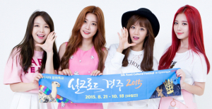 걸스데이, 로빈, 줄리안… 실크로드 홍보대사 위촉