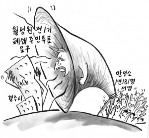 다양한 시민의 소리에 귀 기울여 주길…