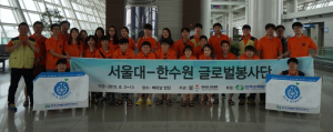 한수원-서울대 글로벌봉사단, 베트남 낙후지역 마을에서 식수해결 위한 기술봉사와 문화 나눔
