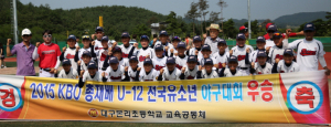 U-12 전국유소년야구대회 대단원의 막 내려
