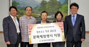 원자력환경공단, 나자레원에 실크로드 입장권 기증