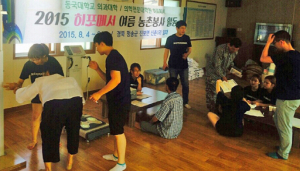 동국대 경주캠퍼스 의과대학, 농촌 일손 돕고 의료봉사 활동 펼쳐