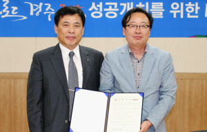 경주세계문화엑스포·황남빵, 실크로드경주2015 성공적 개최 위한 MOU체결