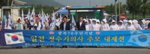 지역 독립유공자, 일천 정수기 의사 추모식