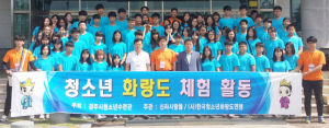 전국 중·고교생 경주서 화랑정신 배워