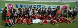 무산중, 역전의 저력 보이며 축구 우승!