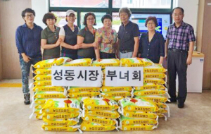 성동시장 부녀회, 사랑의 쌀 전달