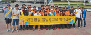 세계적 문화축제 대비 불법광고물 일제정비