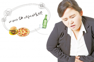 ‘염증성 장질환’을 아시나요?