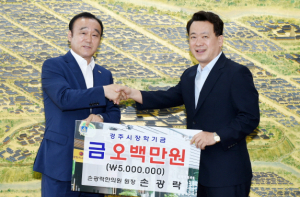 손광락한의원, 지역인재 양성위해 500만원 기탁