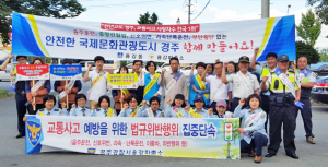 용강동, 교통사고 없는 마을 만든다