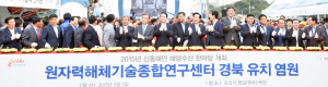 원해연 경주유치, 동해안 5개 지자체 힘 보태