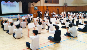 경주경찰서, 학교폭력예방 ‘도전 골든벨’개최